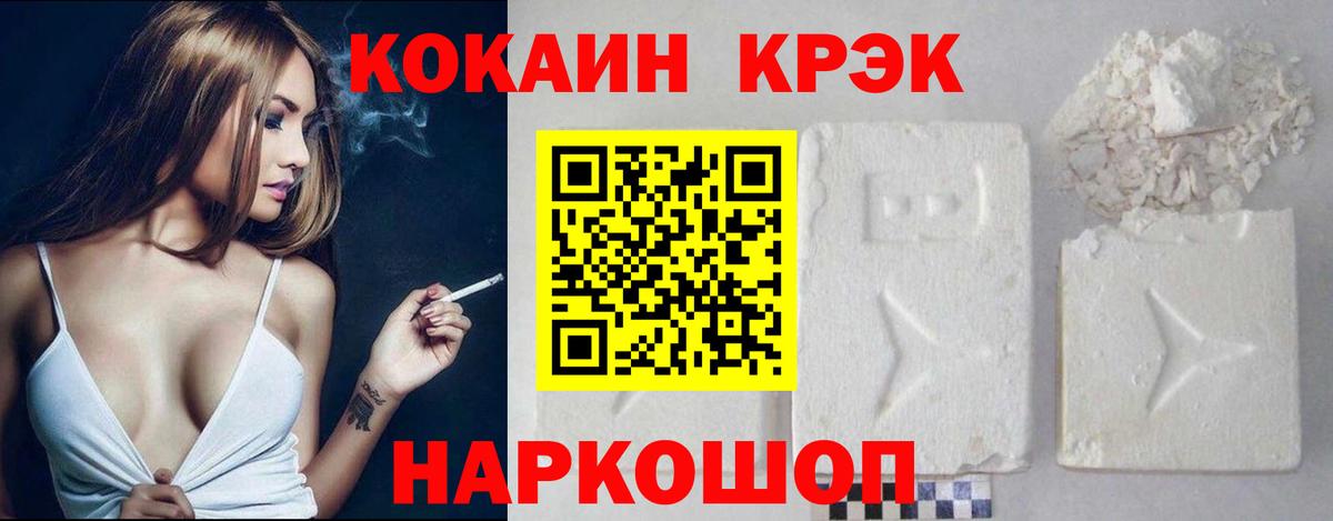 КОКАИН 99%  COCAIN Fish Scale  как найти наркотики  Cocaine  Вход с VPN  Фролово 