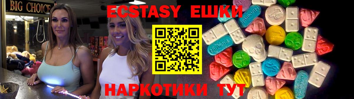 ЭКСТАЗИ 280 MDMA  Вход с VPN  ЭКСТАЗИ TESLA  цена наркотик    ссылки  Фролово 