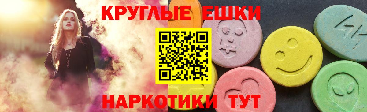 Экстази 280мг Фролово