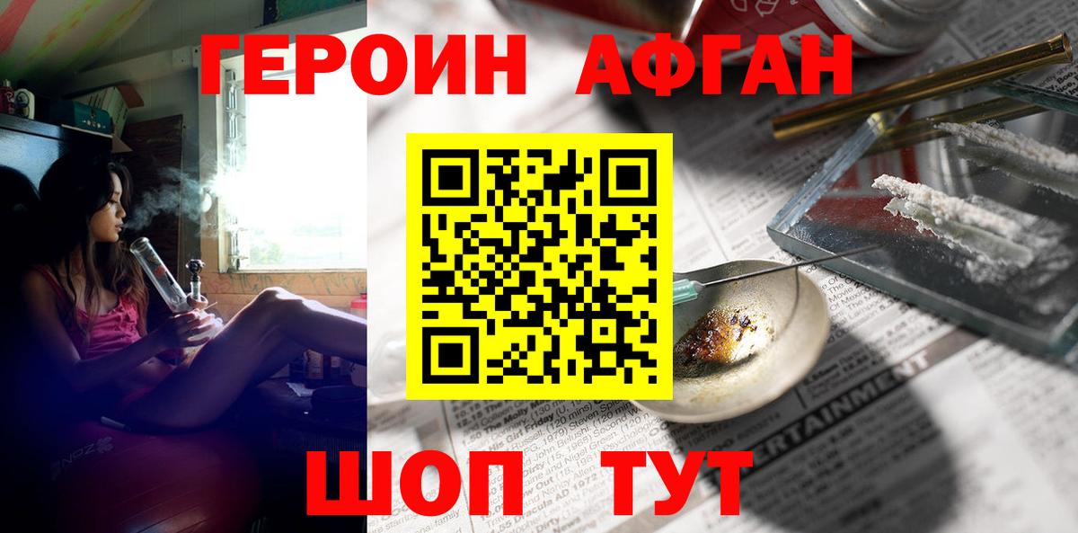 ГЕРОИН  Вход с VPN  Фролово  ГЕРОИН белый 