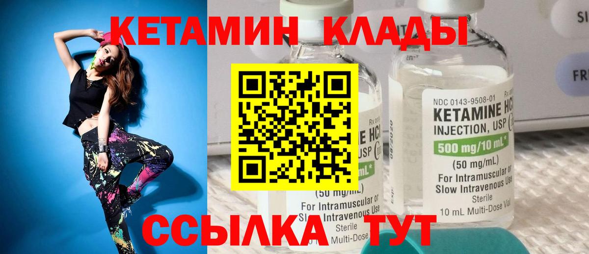Кетамин VHQ Фролово