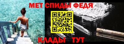 меф Наро-Фоминск