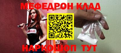 меф Наро-Фоминск