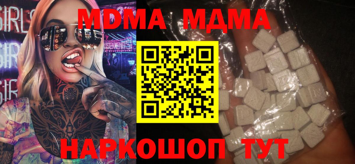 MDMA Molly  MDMA  Фролово  Вход с VPN  МДМА crystal 
