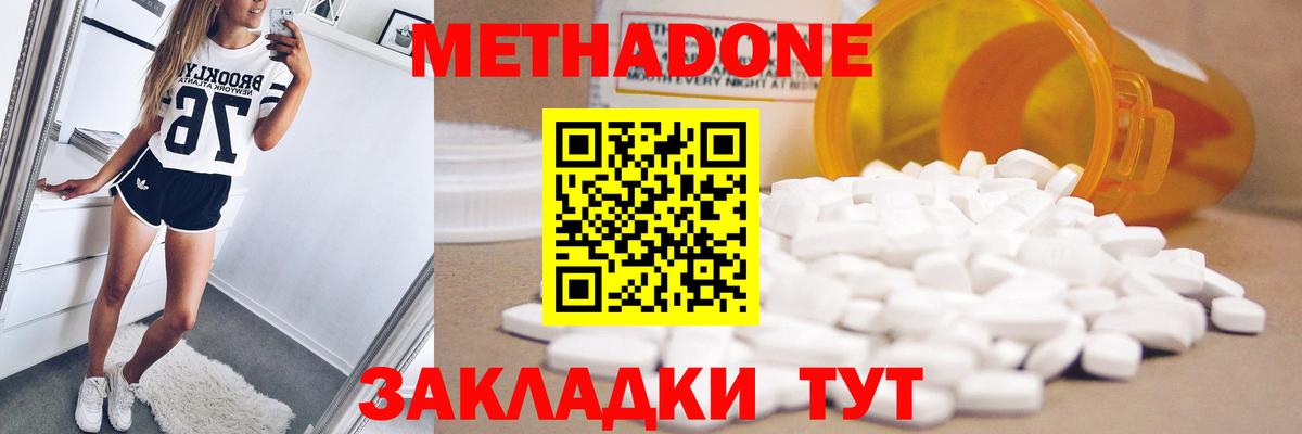 МЕТАДОН белоснежный  Вход с VPN  МЕТАДОН methadone  Фролово 