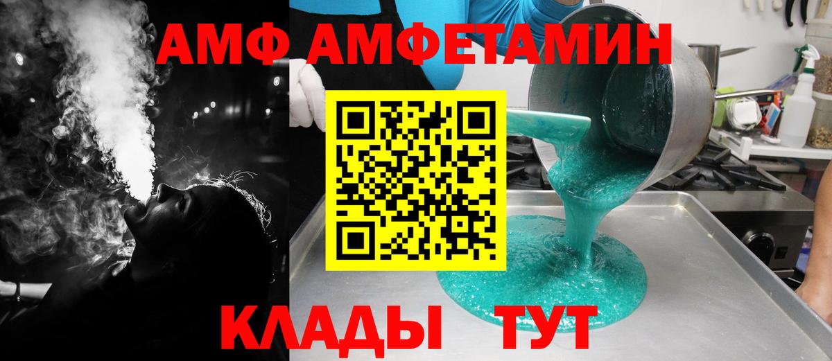 Фролово  Первитин Methamphetamine  Вход с VPN 