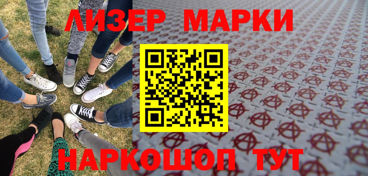 Марки 25I-NBOMe 1,5мг  Наркотические марки  что такое   Вход с VPN  Марки 25I-NBOMe 1,5мг  Фролово 