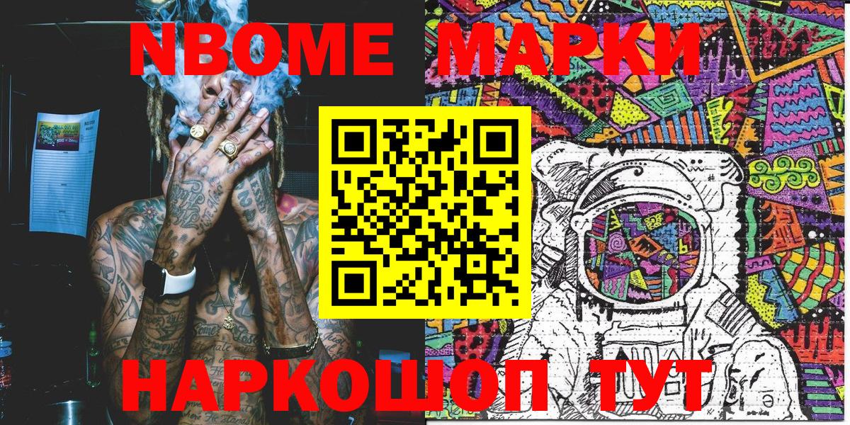 Наркотические марки 1,8мг Фролово