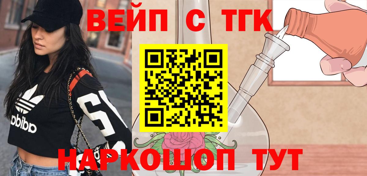 Фролово  Дистиллят ТГК вейп  Вход с VPN 